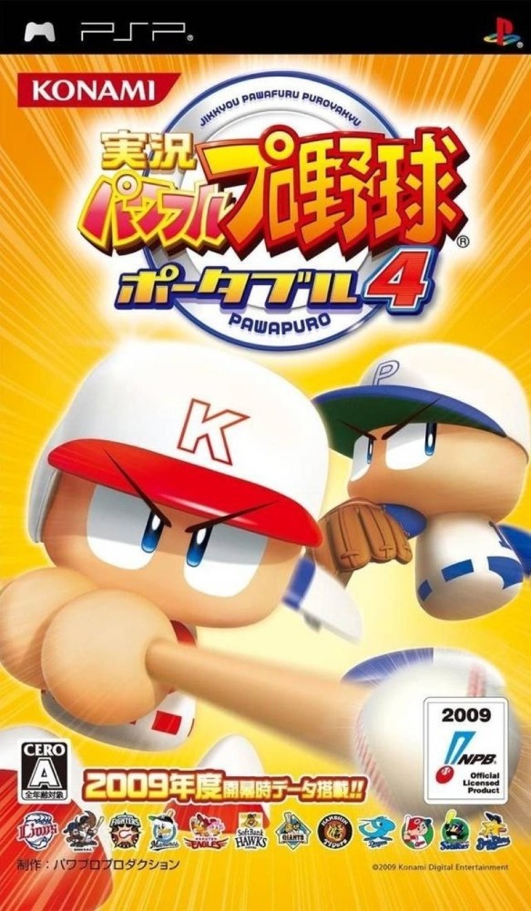 Jikkyou Powerful Pro Yakyuu Portable 4 [JP]